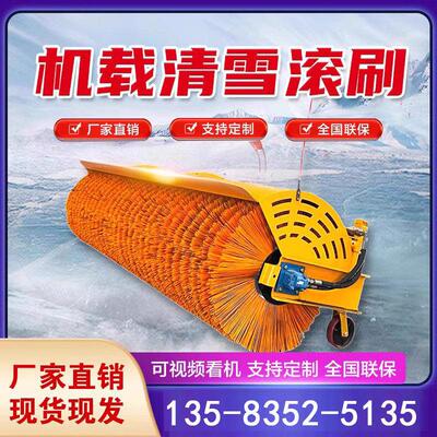 清雪机扫雪机除雪滚刷大型机车室外道路铲车多功能抛雪机推雪板