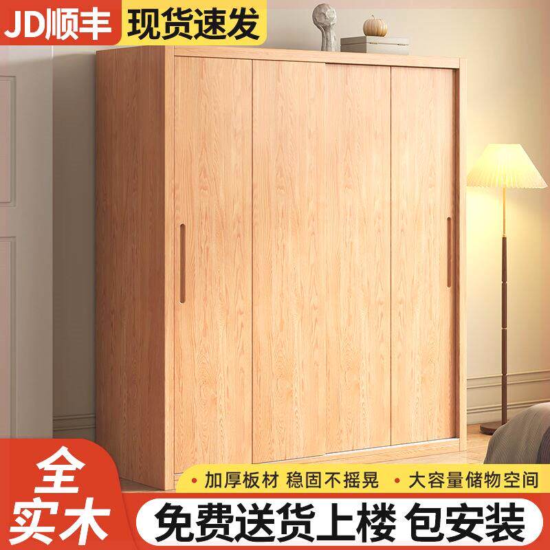 全实木松木拉门衣柜现代简约家用卧室新款收纳柜可定制原木衣橱