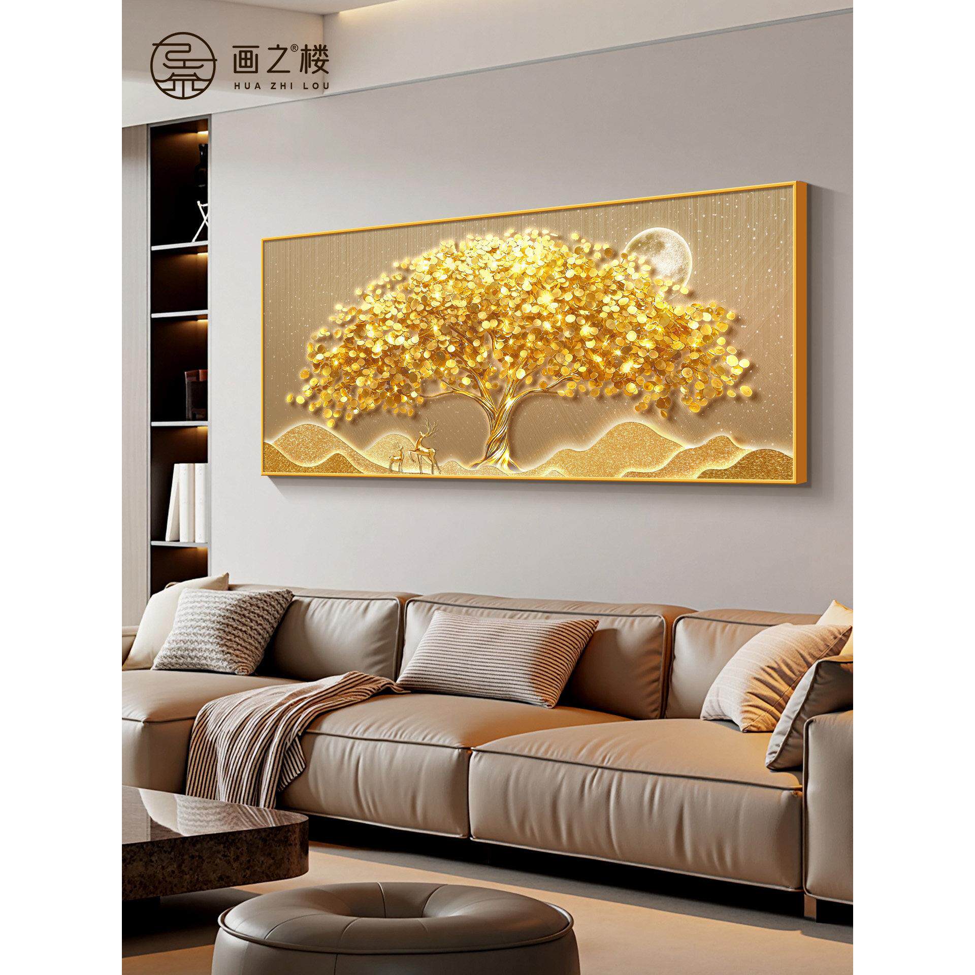 现代轻奢发财树客厅装饰画高端大气摇钱树沙发背景墙挂画聚财壁画