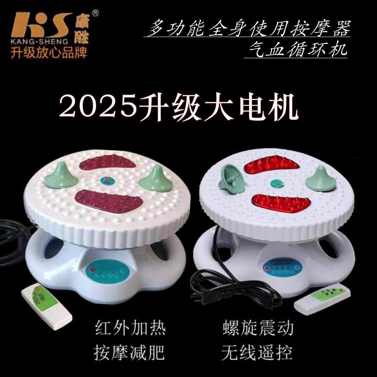 气血循环机气血通红外高频螺旋振动全身多功能按摩器足疗养生机,个人护理/保健/按摩器材,足底按摩器,淘宝优惠券,粉丝福利购,淘宝优惠卷