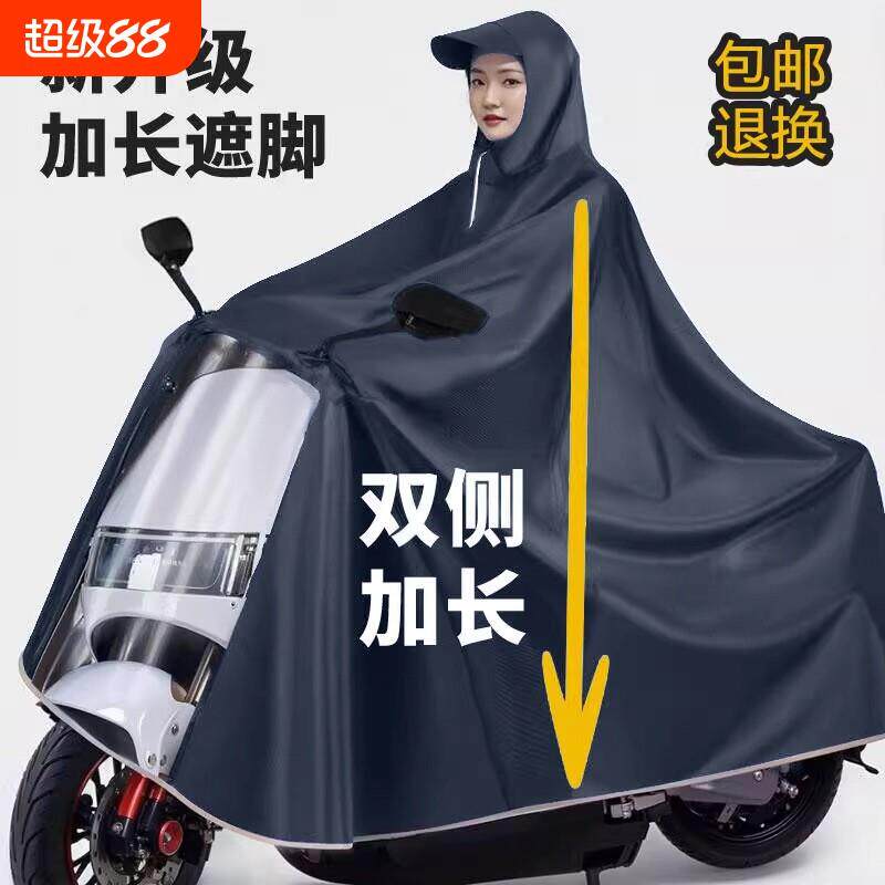 电动车雨衣专用全身防暴雨单双人骑行男女电瓶摩托车雨披外穿长款