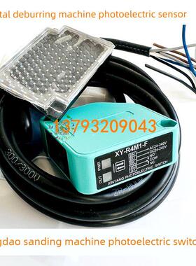 采购产品Xy-R4M1-F金属去毛刺机，极化电，青岛木工砂光机，红外