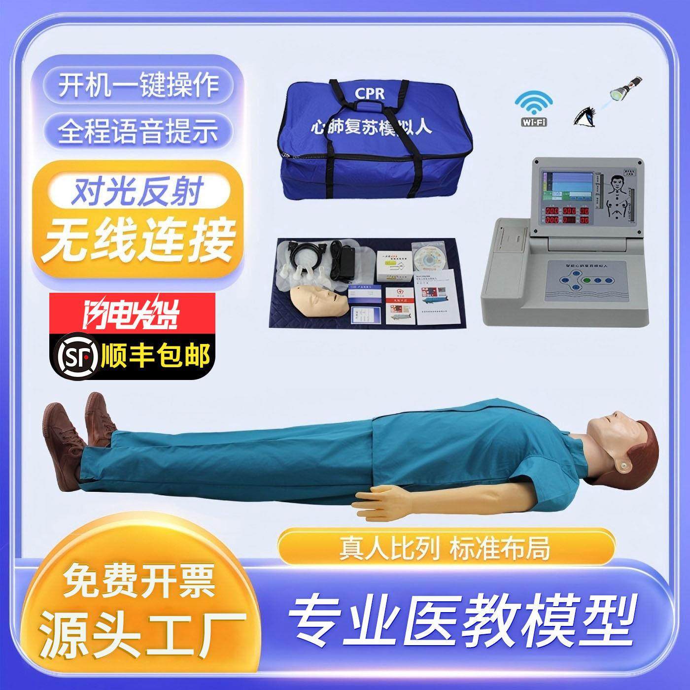 心肺复苏模拟人工呼吸教学假人半身心脏复苏急救训练全身CPR650,文具电教/文化用品/商务用品,模拟人,淘宝优惠券,粉丝福利购,淘宝优惠卷
