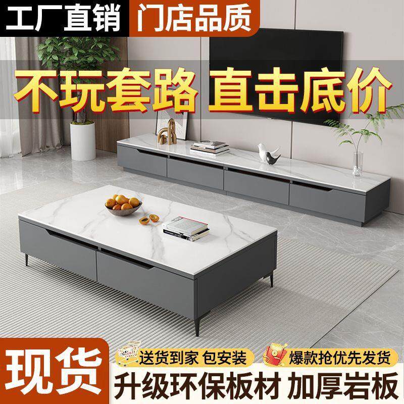 实木电视柜茶几组合小户型客厅环保茶几岩板电视柜落地组合储物柜