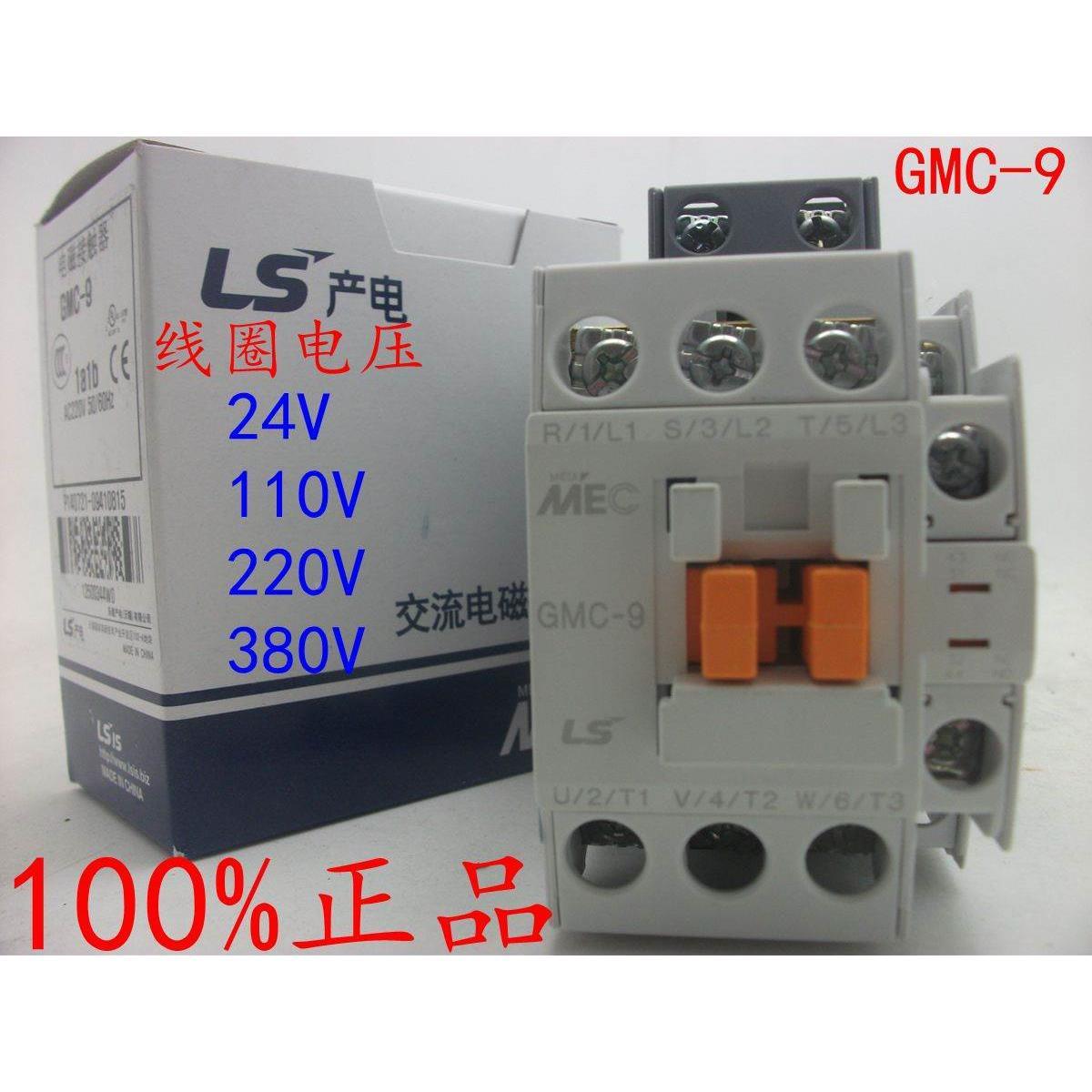 MC系列正品LS产电LG交流接触器GMC-9/12/18/22/32/40/50/65/75/85