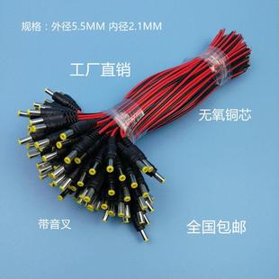 纯铜芯DC电源线监控摄像机集中供电12V24VDC头电源接头黑红公头线