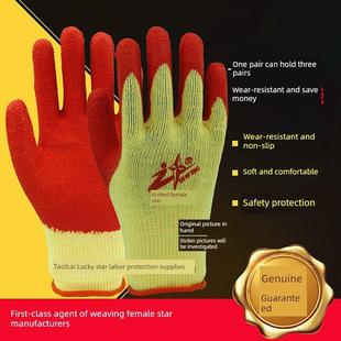 正品织女星手套劳保耐磨工作皱纹防滑塑胶橡胶加厚手套男工地干活