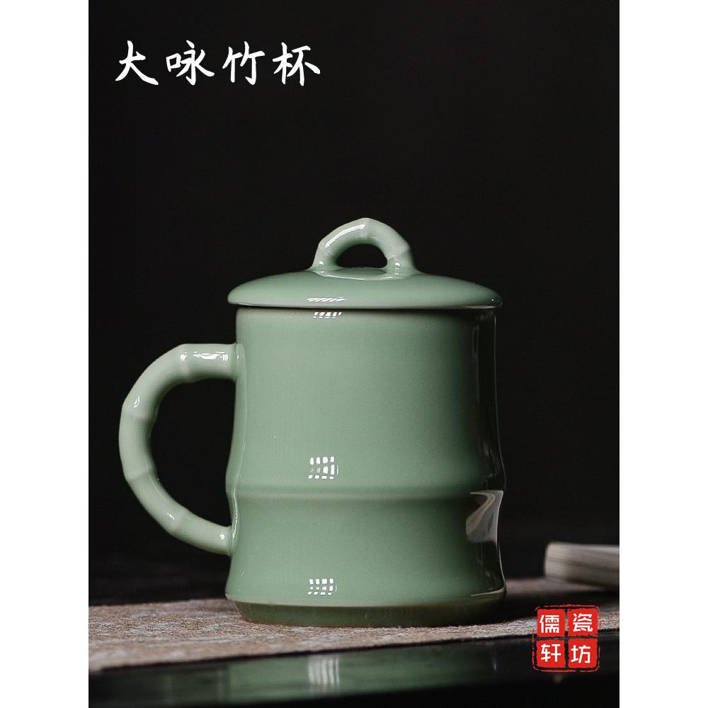 青瓷办公室茶杯男士专用家用中式陶瓷杯带盖杯子会议高档水杯定制