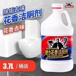 都洁去污清洁花香洁厕剂大桶家用洁厕液洁厕灵不刺鼻去味杀菌3.7L