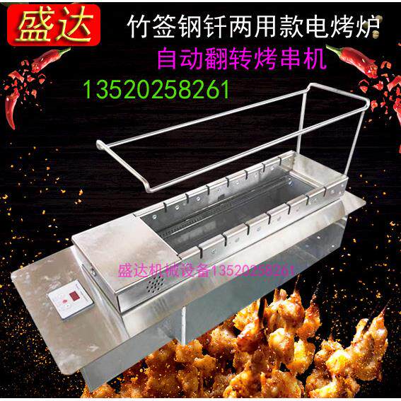 竹签自动翻转烧烤机钢钎全自动翻滚旋转烧烤炉子肉串电烤锅加热架