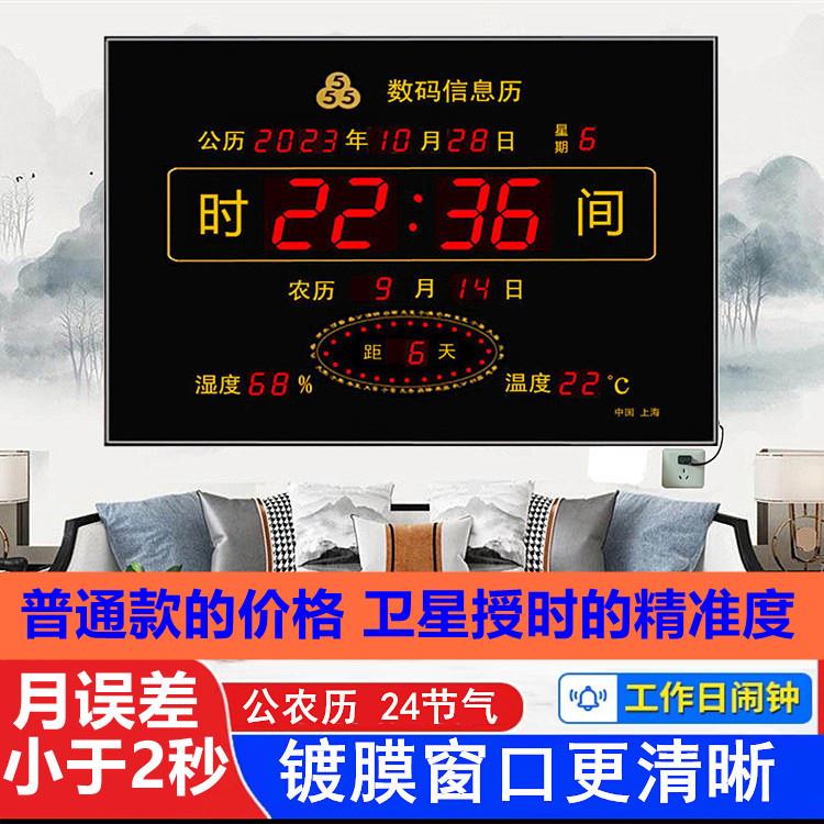 三五数码万年历新品挂历智能电子钟静音挂墙表数字钟家用客厅挂钟