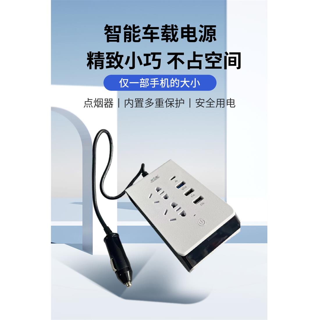 胜之星车载逆变器12V24V转220V汽车电源转换器多功能充电器大功率