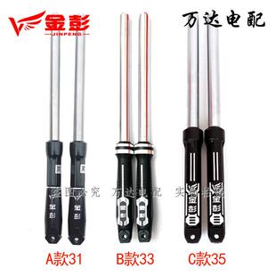 金彭减震金鹏电动三轮车原装液压前减震器电动车前叉避震总成通用