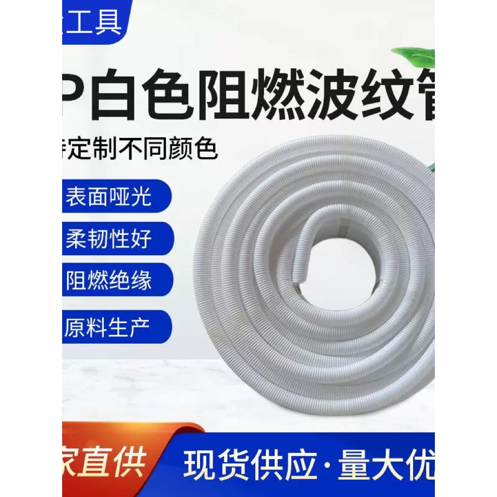 PP阻燃白色塑料波纹管穿线软管光纤光缆保护软管波浪管电线保护管