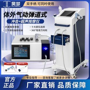 2025冲击波体外弹道气动雷射波筋膜肌肉按摩仪器深层筋膜仪理疗机