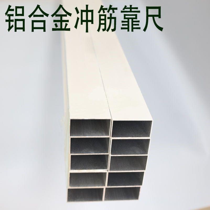 铝合金冲筋条靠尺刮尺墙面瓦工找平靠尺抹灰铝合金方管找平工具