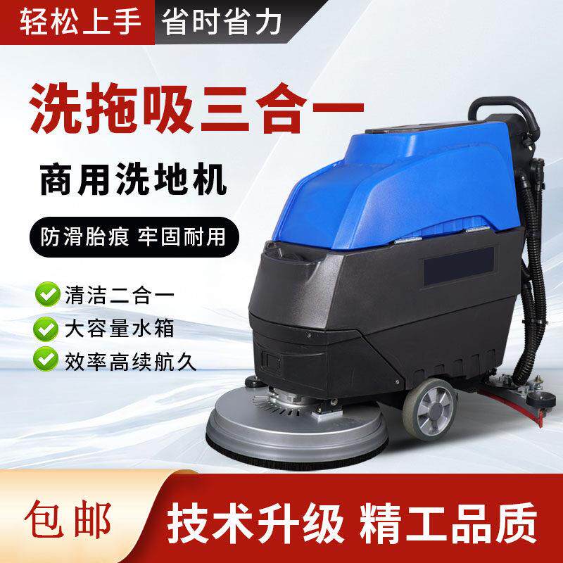 倍立洁手推式洗地机工业商用洗地车工厂车间商场洗拖吸All