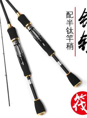 桃源筏竿锋锐筏钓竿超轻超硬调微铅软尾筏钓竿船钓桥钓配半钛杆梢