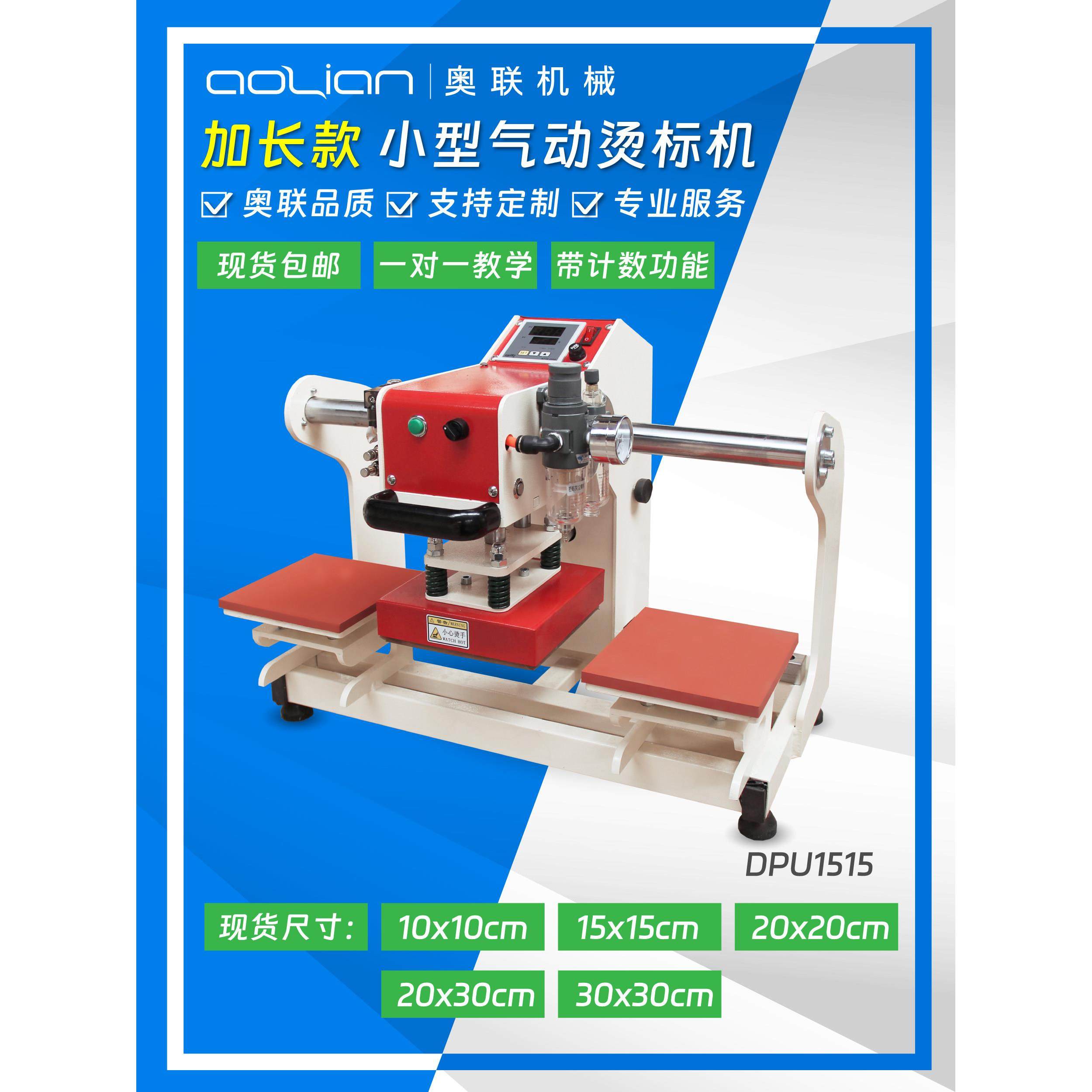 加长款气动上滑双工位烫画机热转印寄烫印机自动压烫机衣服设备,办公设备/耗材/相关服务,烫金机/压烫机,淘宝优惠券,粉丝福利购,淘宝优惠卷