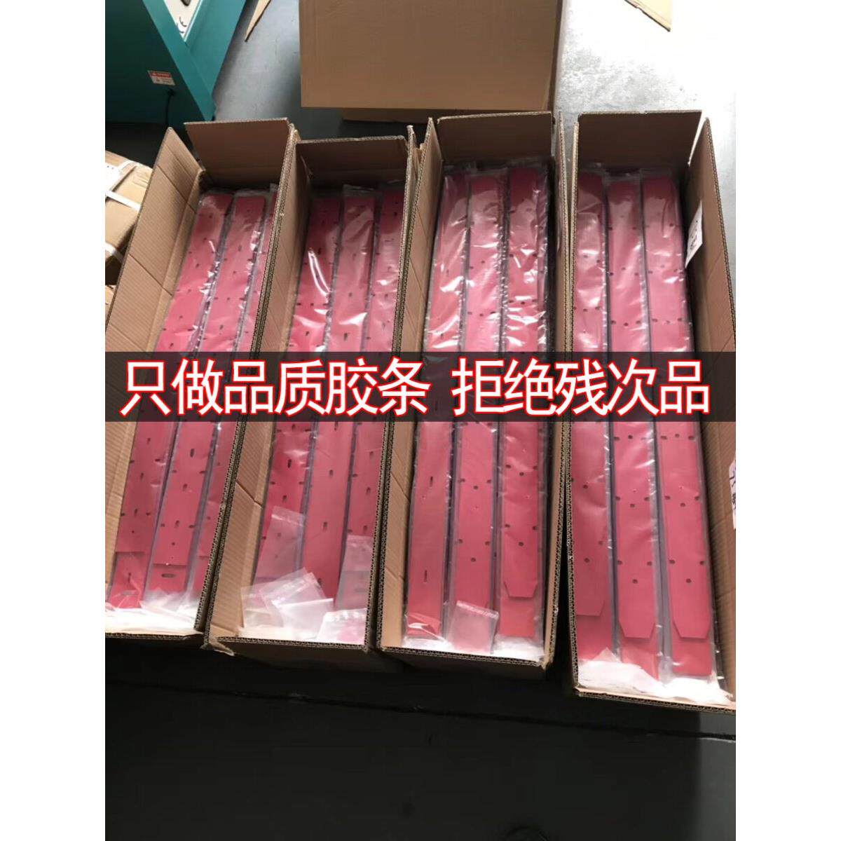 洗地机胶条拖地机刮水条橡胶皮条坦扬梁玉玺高美容恩国邦洁驰睿联