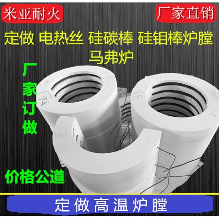 定做高温陶瓷纤维加热管一体两件式对开式圆形管式炉加热电阻炉膛