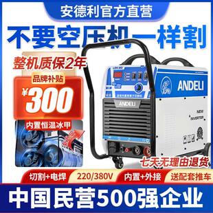 安德利等离子切割机一体机LGK100内置气泵380V工业级220V电焊两用
