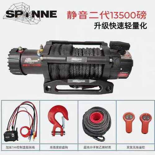 静音二代蜘蛛13500磅自救脱困器越野车改装12v推车车载电动绞盘机