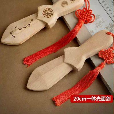 正宗天然肥城桃木剑纯正手工原木无漆剑法器桃木宝剑随身挂件