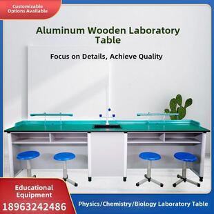 学生科学物理实验桌 初中生物实验桌 中小学化学理化生实验室桌