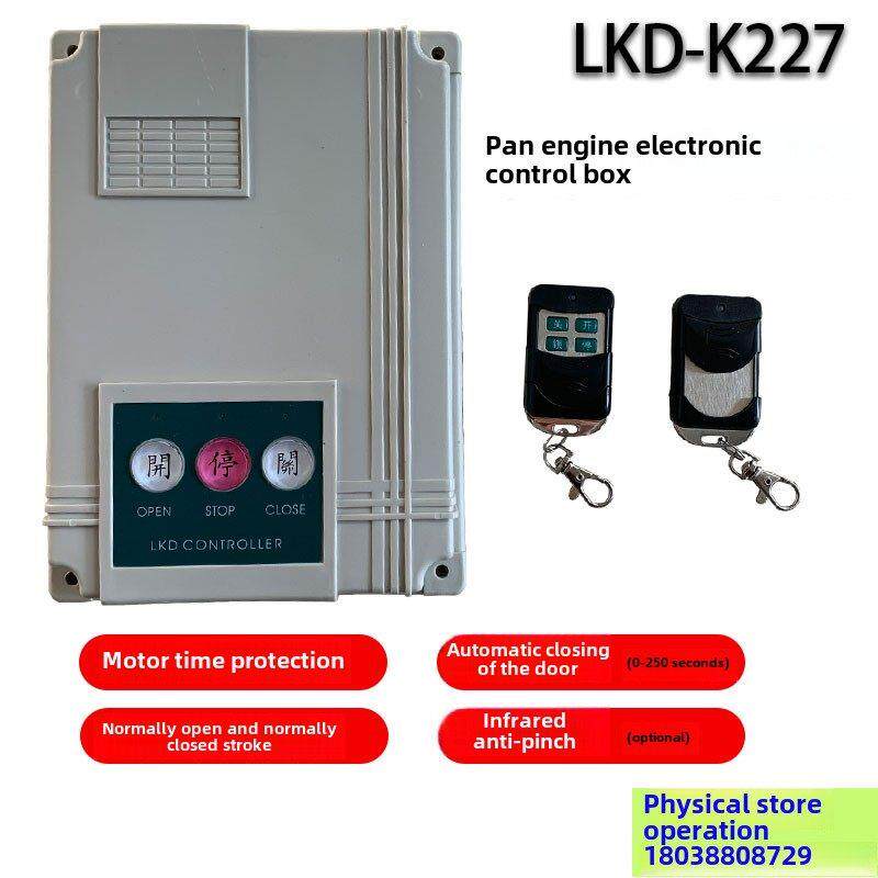 新型Lkd-K227滑动门伸缩自动门控制箱线路板无线遥控器