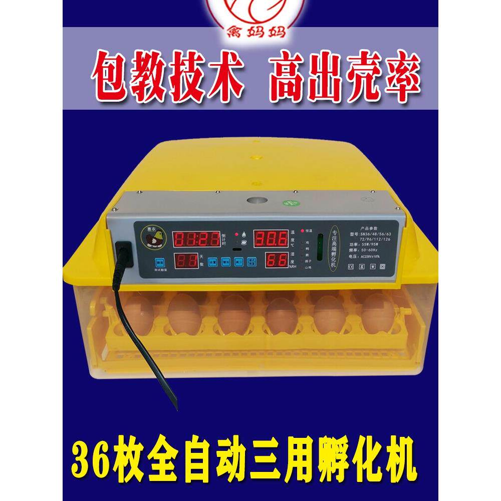 抱化鸡高档全自动孵化机出小鸡的机器自动翻蛋电卵化箱孵蛋器新款