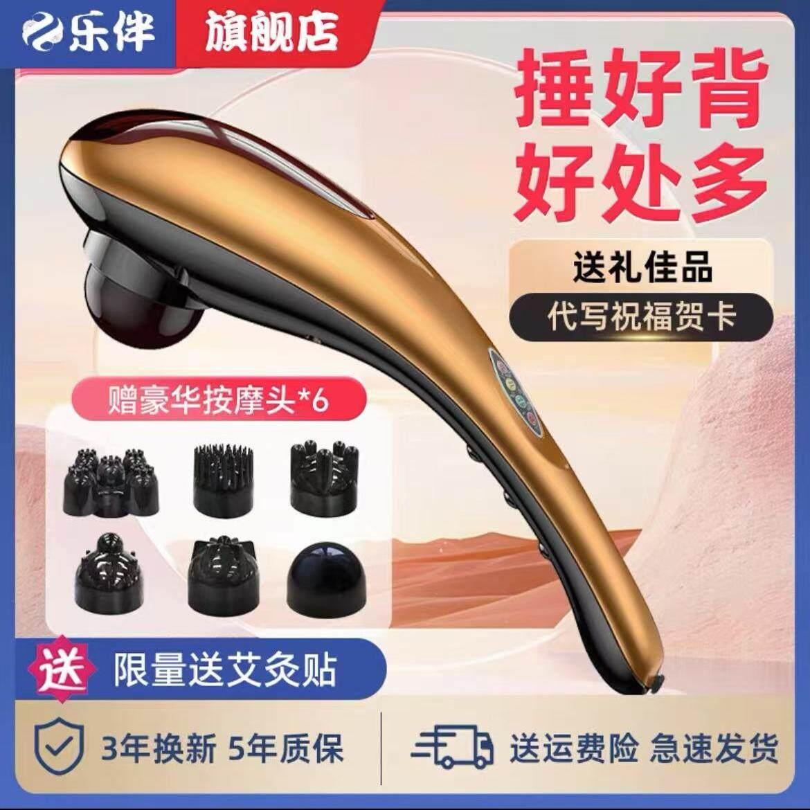 乐伴海豚按摩器棒手持式电动肩颈椎腰部背部老人敲打锤背器仪礼物
