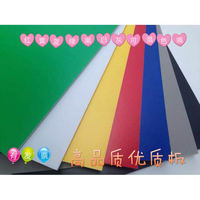 Pi发大90x240KT板Pi发彩色泡沫板广告展示幼儿园kt板装饰板保护板