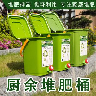 堆肥桶厨余 余发酵桶波卡西堆肥箱积肥桶沤肥桶EM菌糠菌种自制营