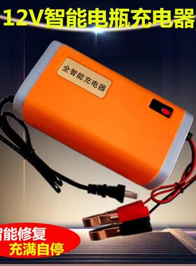 汽车电瓶充电器12V20AH36AH45A55A60A蓄电池充电机智能修复通用型