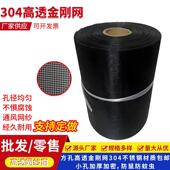 整卷高清高透隐形纱窗网304不锈钢加密加厚金刚网纱窗防蚊防鼠