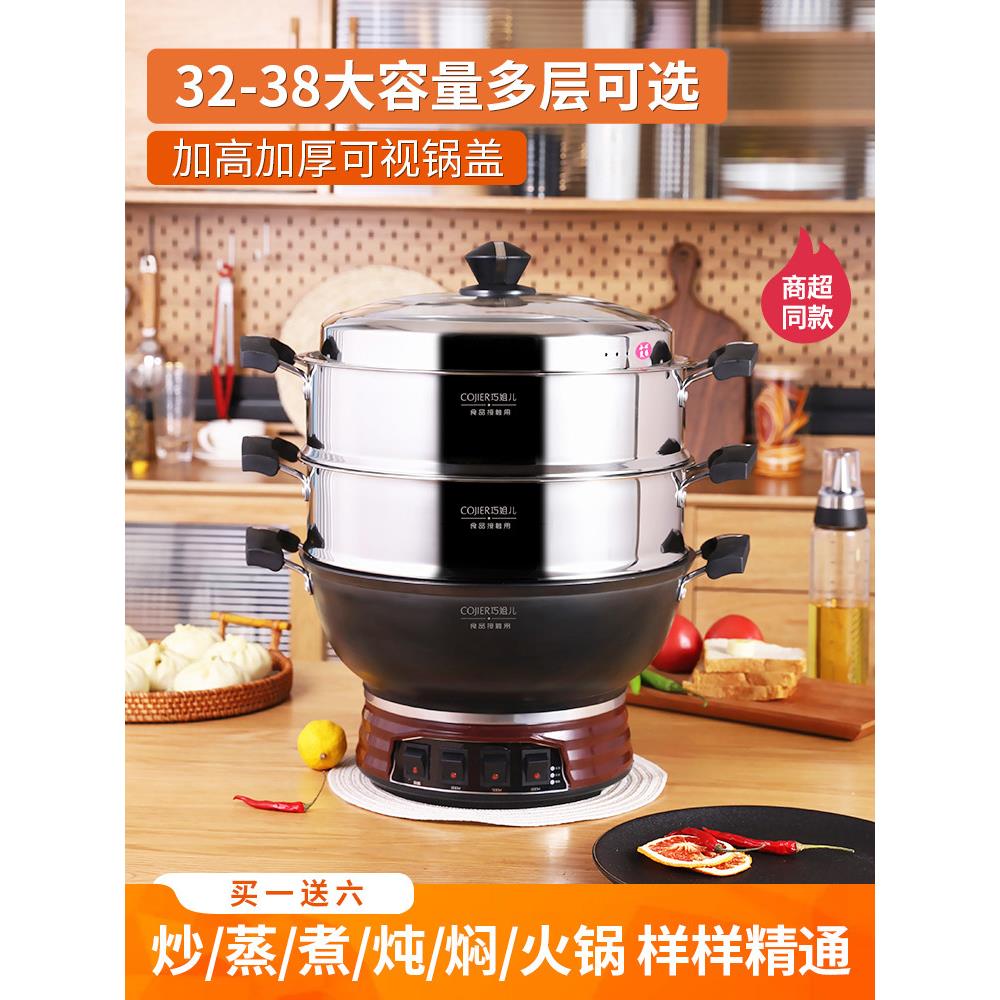 加深巧姐儿电炒锅电炒菜锅家用铸铁多功能电热锅电炒菜炒锅一体式