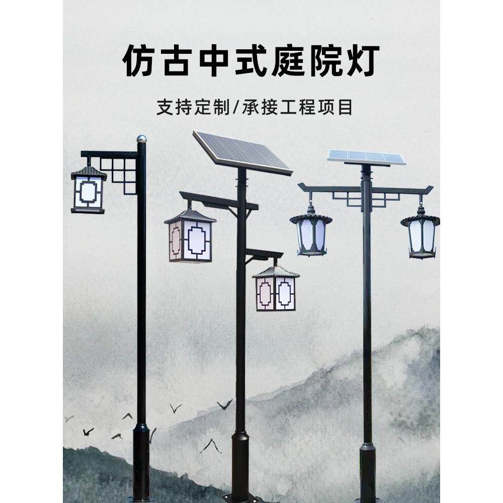 太阳能中式仿古庭院灯3米景观灯户外防水别墅景区复古灯笼led路灯,家装灯饰光源,景观庭院灯饰,淘宝优惠券,粉丝福利购,淘宝优惠卷