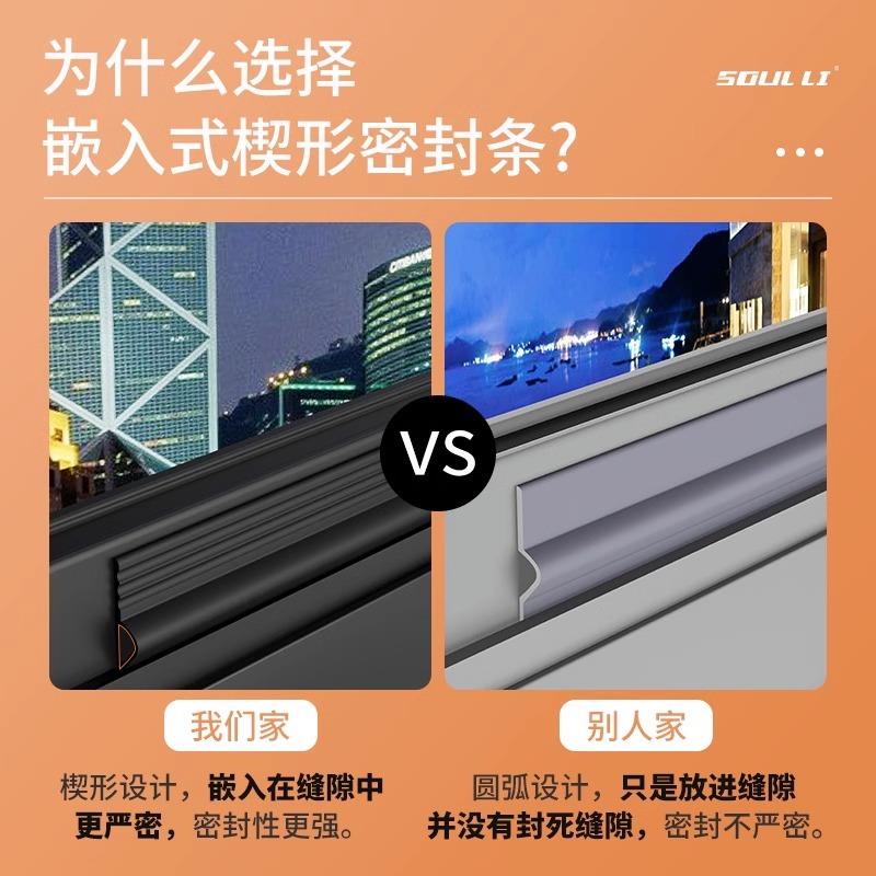 推拉窗密封条防风防雨水门窗保暖专用胶条铝合金窗户隔音挡风神器