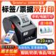 佳博GP3120TUC标签印表机热敏不干 吊牌二维码 干胶条码 列印机服装