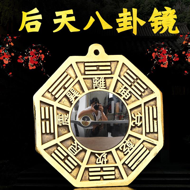 后天八卦镜凸镜玻璃镜先天八卦镜纯铜家用门口阳台窗户太极八卦镜