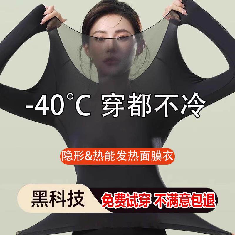 【百万博主推荐】37℃恒温超薄自发热发热衣女士秋衣卫生裤热能衣