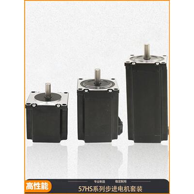 HS系列57步进电机驱动器57HS09/57HS22/57HS32/DM542步进电机驱动