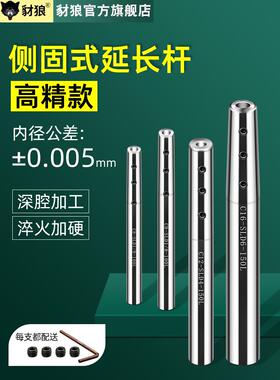 侧固式小径延长杆SLD10/12/16/20加长杆防震铣刀延长杆铣刀连接杆