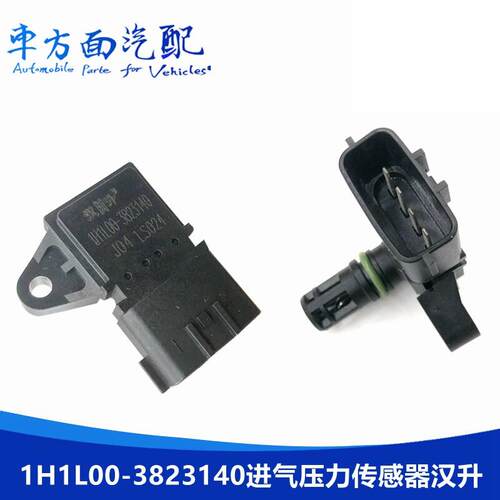 适用于玉才4102 1H1L00-3823140进气压力传感器汉升3602105-60D