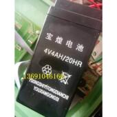 宝煌电池 4V4.5AH 电子秤台秤可充电电子秤专用蓄电池 4V4AH 20HR