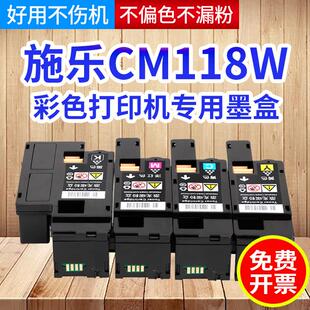 适用富士施乐FujiXerox打印机墨盒CM118W粉盒CM118碳墨粉硒鼓