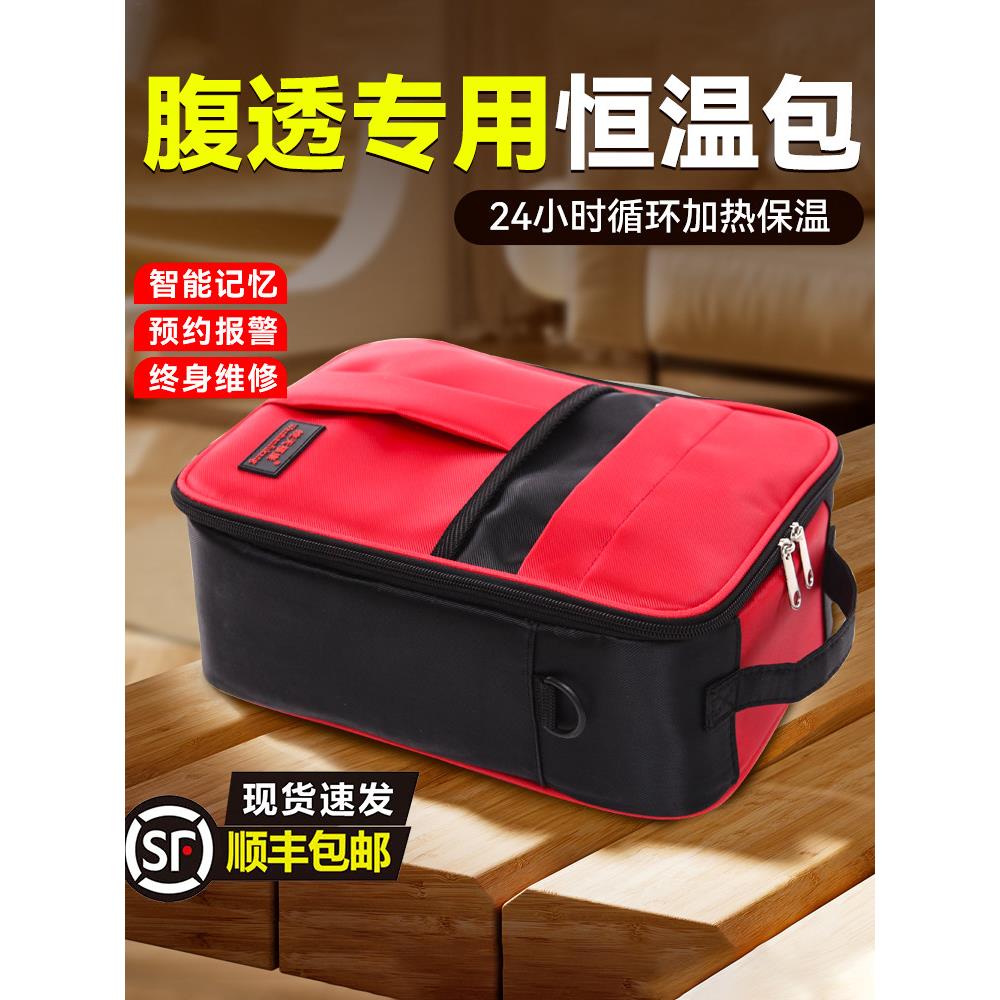 腹膜透析液体加热恒温器腹膜透析液体加热袋家用汽车培养箱加热液