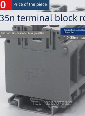 10件套高铜Uk-35N端子座Uk-35N通用组合35方轨型