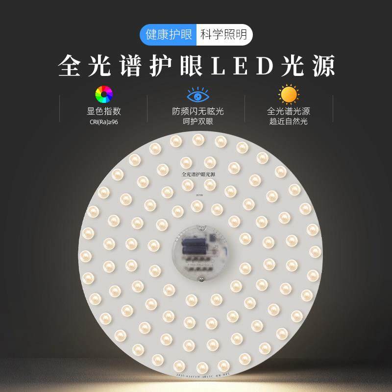全光谱护眼低蓝光led光源吊扇灯芯灯带磁铁圆形灯板节能灯泡灯珠,生活电器,吊扇/隐形吊扇/装饰吊扇,淘宝优惠券,粉丝福利购,淘宝优惠卷